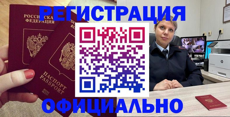 прописка для работы в Верхнем Тагиле