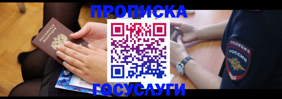 прописка от собственника в Верхнем Тагиле